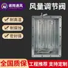 Válvula de Control de Volumen de Aire, Multilámina, de Doble Acción, para Conductos de Ventilación, Fabricada en Acero Inoxidable y Chapa de Acero Galvanizado, Compuerta de Aire Ajustable al por Mayor