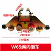 Trilho de Porta de Correr Tipo W65W80 Ferramenta Deslizante para Porta de Correr Deslizador de Porta de Correr Balançador de Solda Deslizante de Levantamento Trilho de Suspensão