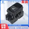 A2069054800 Es Adecuado para Piezas de Automóvil Mercedes-Benz W206 Interruptor Eléctrico de Ajuste de Asiento de Ventana