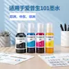 Adequado para Consumíveis de Impressora a Jato de Tinta Epson 101, Recarga de Suprimento Contínuo, Tinta Universal Preta e Colorida de 4 Cores, Secagem Rápida e Não Desbota