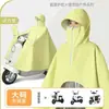 Impermeable para Vehículo Eléctrico, a Prueba de Tormentas de Cuerpo Completo, Engrosado y Ampliado, Poncho para Lluvia Intensa, Cubierta de Lluvia, Dos en Uno para Ciclismo