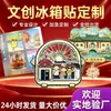 Ímã de Geladeira de Metal de Qingdao Atrações Turísticas da Cidade Zibo Jinan Weihai Linyi Weifang Celebridade da Internet Souvenirs Culturais Criativos