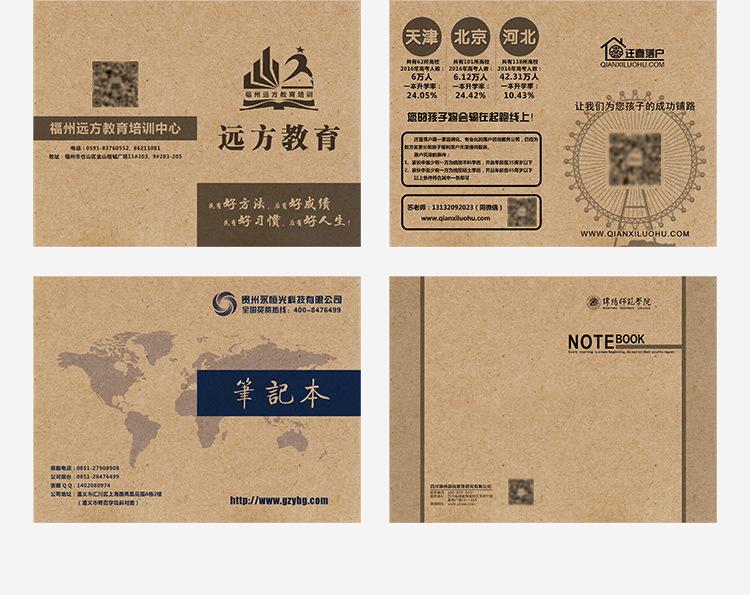 牛皮纸本子_12.jpg
