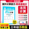 Outono de 2026 Wang Chaonixia - Cadernos de Ditado e Cálculo de Folhas Soltas (People's Education Press, Beijing Normal University Press, Jiangsu Education Press) - Volumes 1 e 2