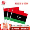 No. 8 bandera libia 14*21cm bandera de poliéster fábrica Libia bandera de mano al por mayor en stock con asta