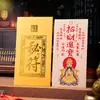 Pegatina para Teléfono Móvil de Carta de Fortuna Tesoro Taoísta, Pegatina de Puerta para Atraer Riqueza, Tarjeta de Bendición para Oficina y Tienda, Personalizada con el Dragón Cinco Dioses del Monte Wutai
