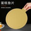 Base Quadrada para Bolo 10 polegadas Bandeja Dourada para Bolo Base Espessa para Mousse Suprimentos de Confeitaria Reutilizáveis 28cm