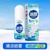 Spray Refrescante Haishi Hainuo Portátil Resistente ao Calor e Refrescante Spray Mágico para Esportes ao Ar Livre no Verão Spray com Sensação de Gelo 50ml