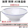 Melamina estilo japonés tazón para ramen de miso imitación porcelana picante caliente maxi grande Tazón comercial col encurtida sopa de pescado en polvo tazón para fideos de arroz vajilla