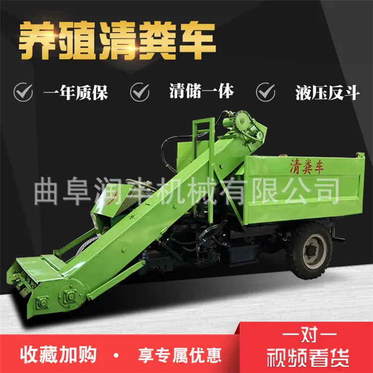 柴油清粪车