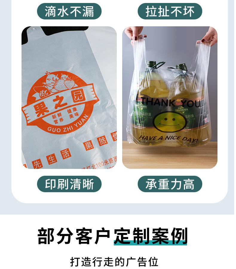 定制塑料袋改_13.jpg
