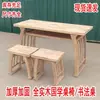 Mesa de Silla de Madera Maciza con Acabado sin Terminar para Aprendizaje Chino Tradicional, Adecuada para Clases de Entrenamiento y Aulas, Incluye un Taburete, Mesa de Caligrafía de Madera Maciza Estilo Chino
