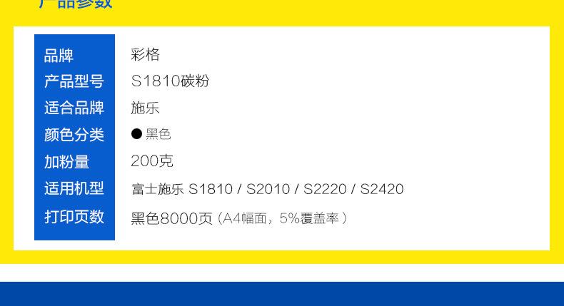 S1810碳粉详情_06.jpg