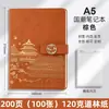 Cuaderno retro estilo chino con diseño de la Ciudad Prohibida, con hebilla decorativa, adecuado para uso empresarial y de oficina, tamaño B5, diario de alta gama, set de regalo