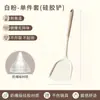 Espátula de Silicone de Grau Alimentício, Frigideira Antiaderente Doméstica, Espátula Especial para Cozinhar, Colher de Sopa Resistente a Altas Temperaturas, Conjunto de Utensílios de Cozinha, Colher de Sopa e Arroz
