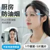 Careta Protectora Facial contra Salpicaduras de Aceite de Cocina y Humos para Mujeres, Protección Facial Completa, Antivaho, Máscara Transparente de Alta Definición