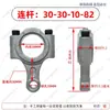 1812/1814 Accesorios para Máquina Lavadora de Autos Cabezal de Bomba Pistón de Émbolo Varilla de Pistón Máquina de Limpieza Biela Pasador Cigüeñal Aleación de Zinc/Aluminio