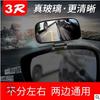 Espejo Retrovisor Auxiliar para Coche 3R093, Campo de Visión Amplio Curvo, Espejo de Punto Ciego Gran Angular, Reflector, Espejo de Reversa, Espejo para Autobús