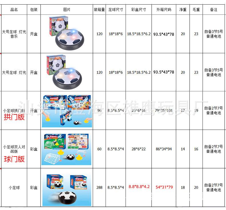 5款悬浮足球资料.jpg
