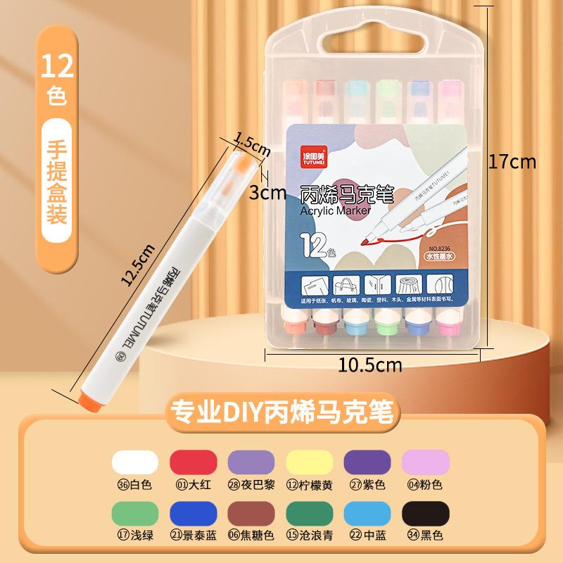 12色