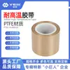 Cinta Adhesiva de Alta Temperatura de Teflon, Cinta de Teflon, Tela Aislante para Máquina Selladora de Doble Cara, Resistente al Desgaste y Anti-Escaldaduras