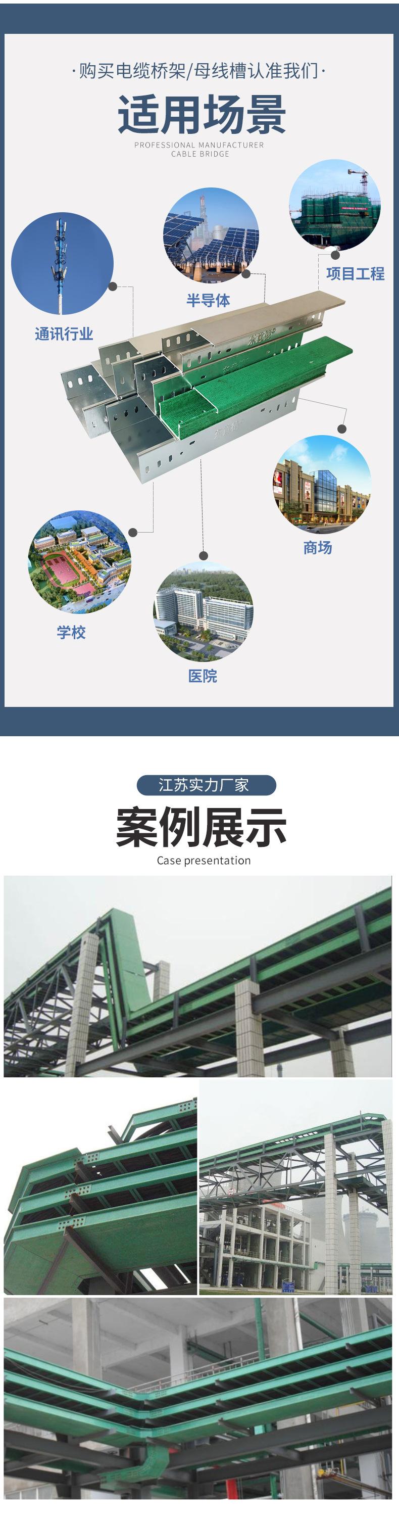 玻璃钢桥架_07.jpg