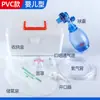 Respirador Simple, Resucitador Artificial Doméstico, Pelota de Despertar, Globo de Respiración de Emergencia, Bolsa de Aire, Bolsa de Aire de Reanimación con Válvula