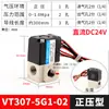 Válvula solenoide de alta frecuencia VT307-5G1-02 dos posiciones tres vías control de vacío VT307V-5G1-4G 3G 6G-01