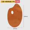 Paleta Oval de Madeira Transfronteiriça com Cabo, Paleta de Óleo Esmaltada de Formato Irregular, Paleta Infantil de Acrílico