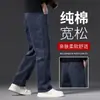 Jeans Blancos de Alta Gama para Hombre de Primavera y Otoño, Pantalones de Algodón Puro de Pierna Ancha para Hombre, Nuevos Pantalones Rectos Holgados de Otoño e Invierno 2026