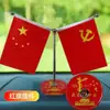 Adorno de coche de aleación de doble cara con bandera roja, difusor de perfume, decoración de bandera roja para consola central de cinco estrellas, difusor de fragancia para coche