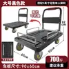 Carro plegable para vallas, carrito de carga, carretilla de mano pequeña, carro plano de transporte, remolque de cuatro ruedas, resistente y portátil, capaz de transportar agua embotellada