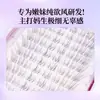 Pestañas Postizas Mi Xiaoer, Volumen Grande, Efecto Natural Realista Tipo Manga, Vástago Transparente Delgado, Estilo Zorro Cara Limpia, Vibras Frescas, Pequeño Zorro de Leche
