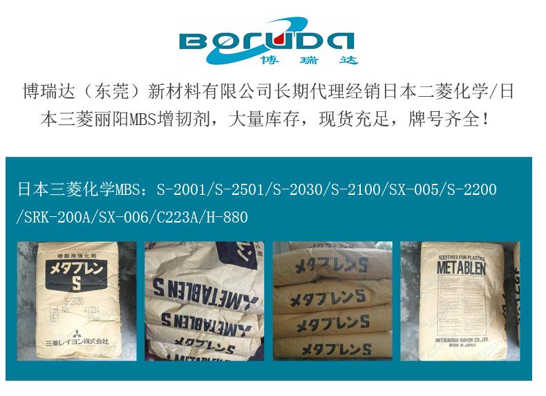 详情3(日本三菱化学MBS）