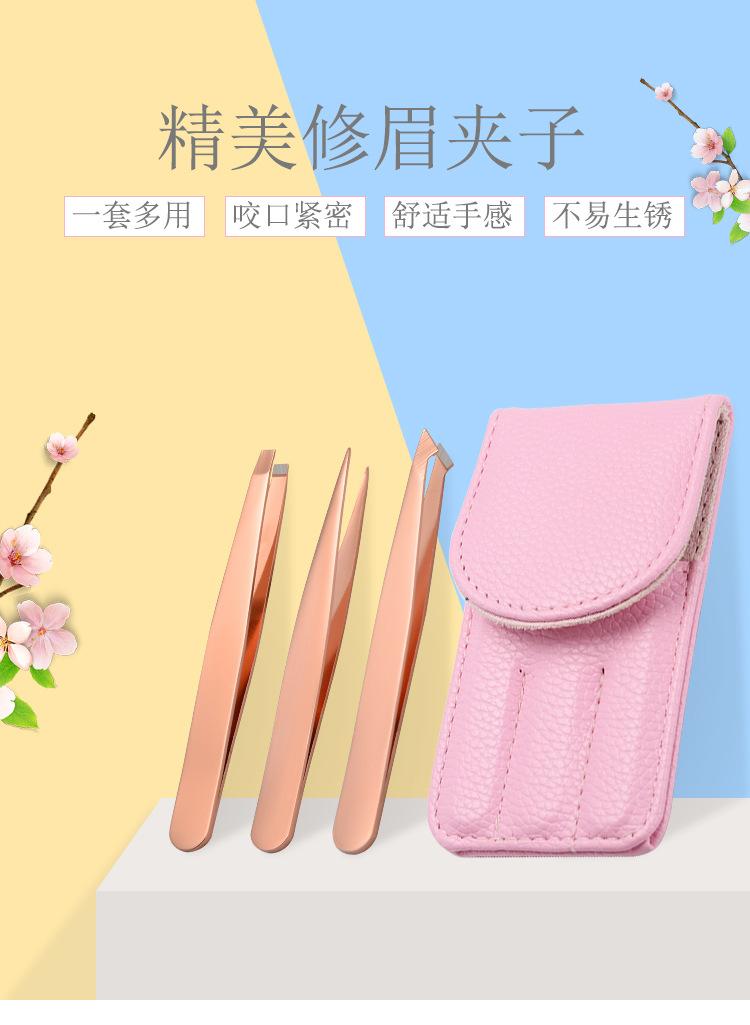 眉夹3件装详情_01.jpg