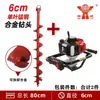 Barrena de Tierra a Gasolina de 52cc, Taladro de Dos Tiempos de Alta Eficiencia para Plantar y Cavar Agujeros Hy-Gd550-Te-805-I