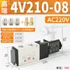 Válvula Solenoide Neumática DC24/12 4V210-08 Dos Posiciones Cinco Vías AC220/380 Control Eléctrico Conjunto de Válvula de Reversión Bobina