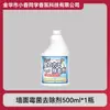 Limpiador Antimoho para Paredes del Hogar, Elimina Manchas Rebeldes de Moho Negro, Descompone y Elimina Bacterias, Elimina Olores, No Daña la Superficie de la Pared, Spray
