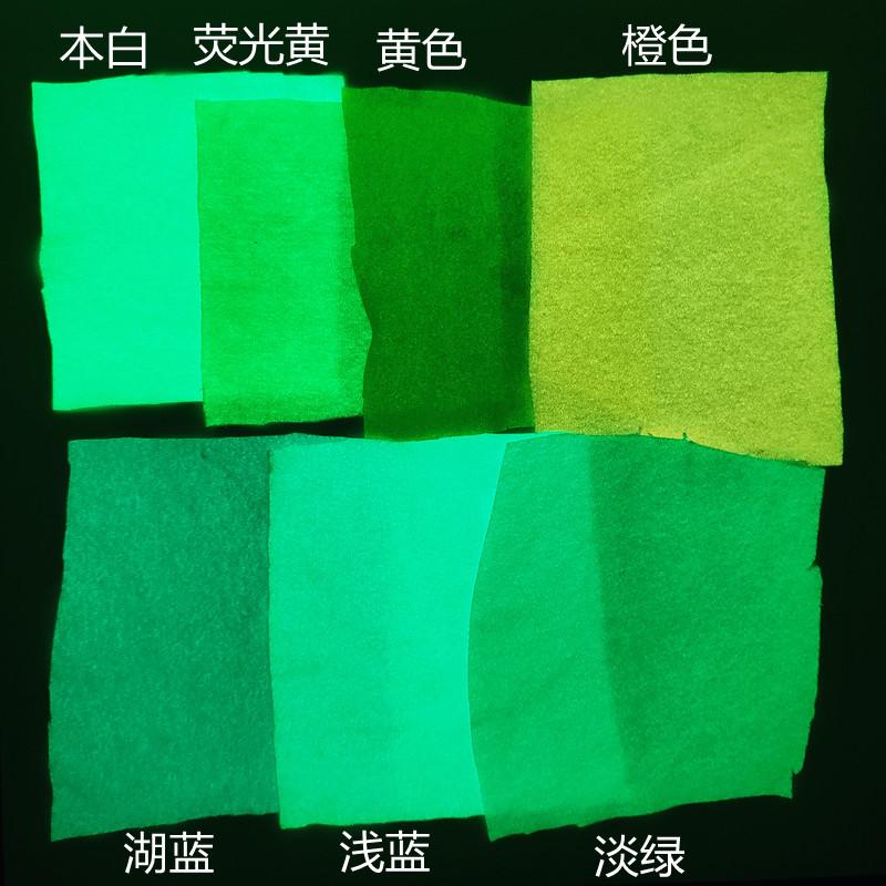 布艺夜光玩具  玩偶等蓄光产品用夜光边绒布