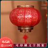 Farol redondo rojo de estilo chino con carácter fu, para balcón festivo, publicidad, decoración exterior, inauguración de la casa, boda, puerta, araña de piel de oveja