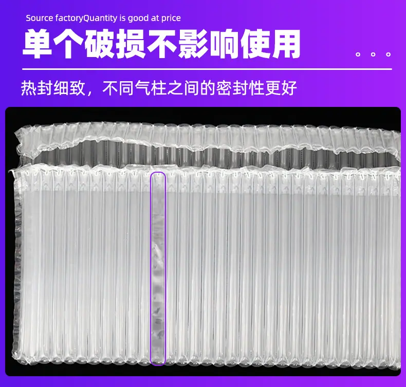 气柱卷材_12.jpg