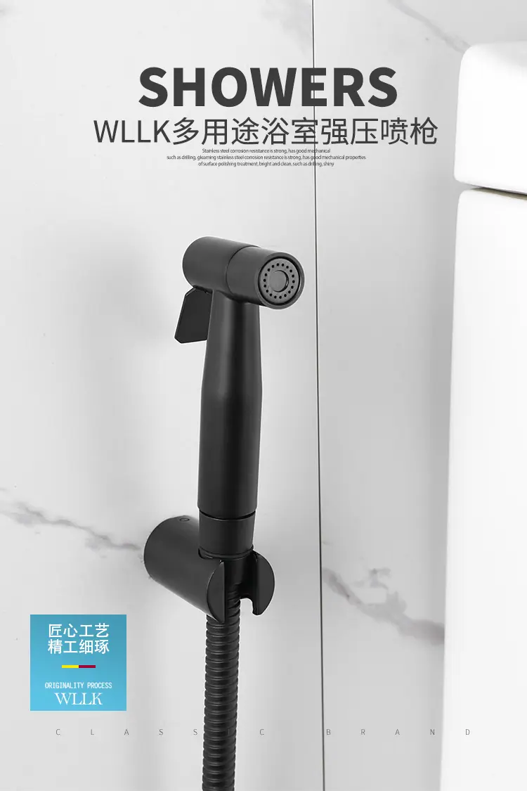 304不锈钢黑色马桶喷枪
