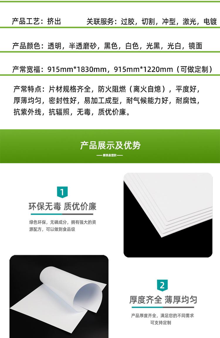 PVC硬塑板具有优良的耐腐蚀性、绝缘性，并有一定的机械强度;经二次加工后可制成硫酸(盐酸)槽(桶箱);医药用空针架，化程架;