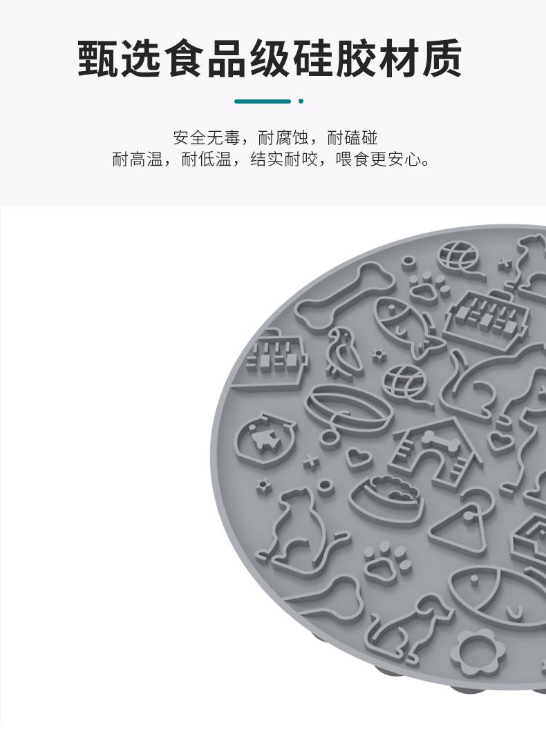 圆形宠物舔垫9
