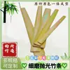 Tiras de bambu tiras planas de bambu tiras longas quadrado cadeira de salão placa de bambu batida de bambu bastão de ensino régua placa de batida de dança misturador raspador fixo, gravação personalizada