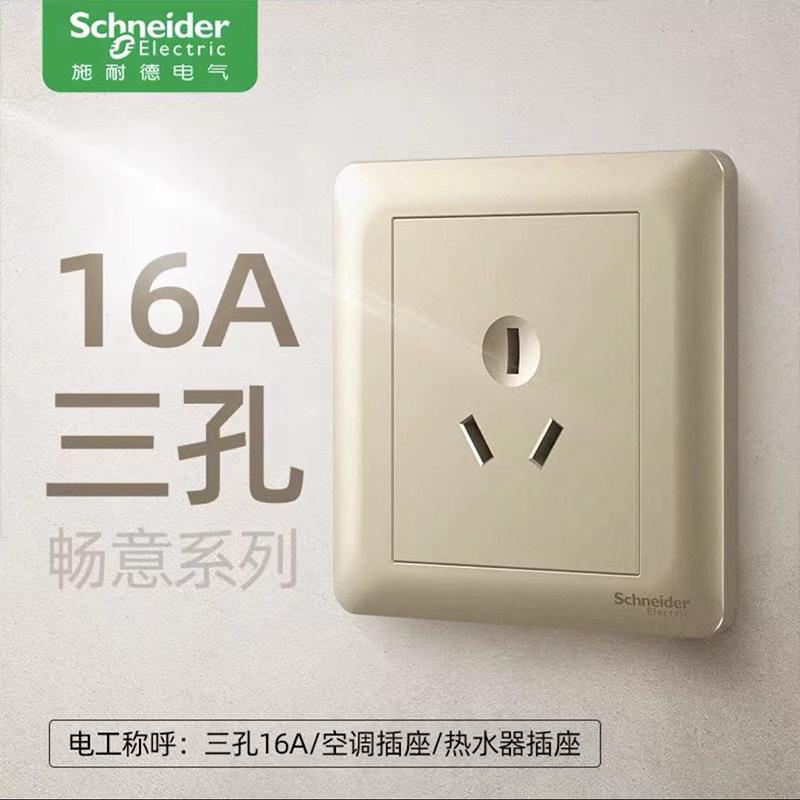 16A三孔.jpg