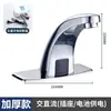 Grifo Sensor, Grifo con Sensor Totalmente Automático, Inteligente de Sensor Infrarrojo Individual para Agua Caliente y Fría, Dispositivo Doméstico para Lavado de Manos, Comercio Exterior