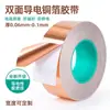 Cinta de Lámina de Cobre de Doble Conducción, Cinta Conductiva de Doble Cara, Engrosada para Mejora de Señal, Blindaje Electromagnético, Cinta Adhesiva para Piso de Epoxi