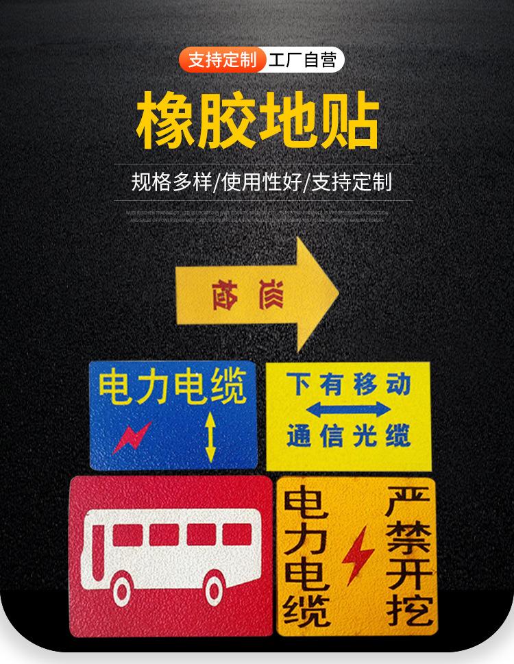 橡胶地贴_01.jpg
