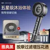 Chuveiro de Mão Transfronteiriço com Quatro Funções, Modelo de Exportação Estilo Americano, Chuveiro Turboalimentado com Turbina de Escova